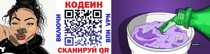 цена наркотик  Никольск  mega маркетплейс  Кодеиновый сироп Lean напиток Lean (лин) 
