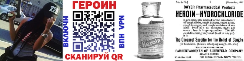 закладки  Никольск  ГЕРОИН VHQ 