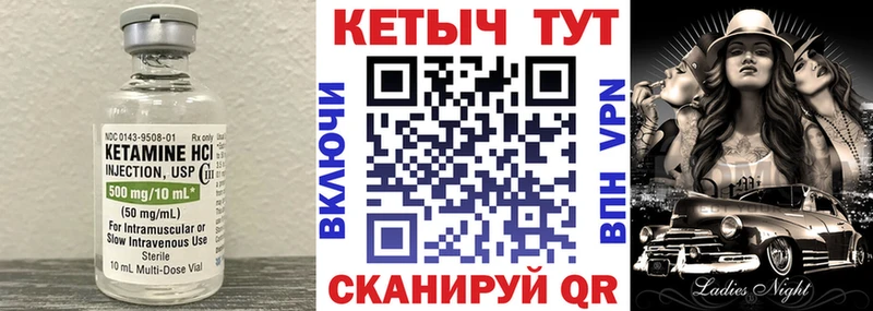 КЕТАМИН VHQ  Никольск 