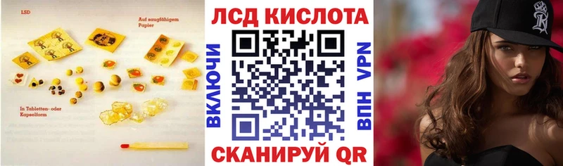 LSD-25 экстази ecstasy  KRAKEN как зайти  площадка официальный сайт  наркота  Никольск 
