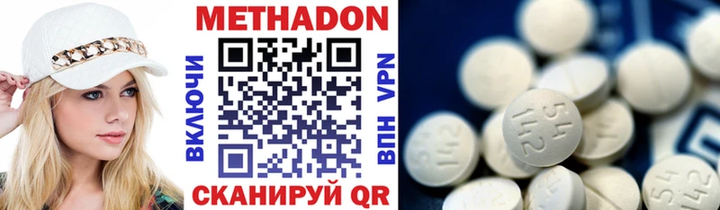 Метадон белоснежный  Никольск 